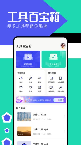 魔王应用最新版本最新版截图3