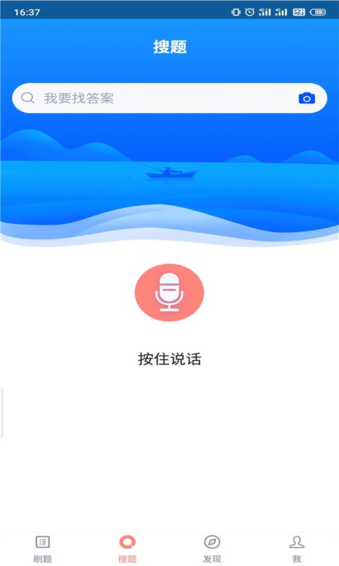 叉车司机题库app截图1