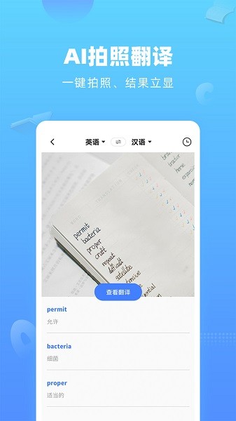 儿童英语入门软件截图3