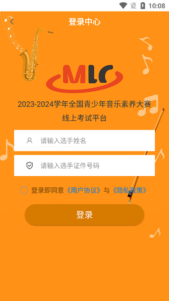 青音赛模拟题截图2