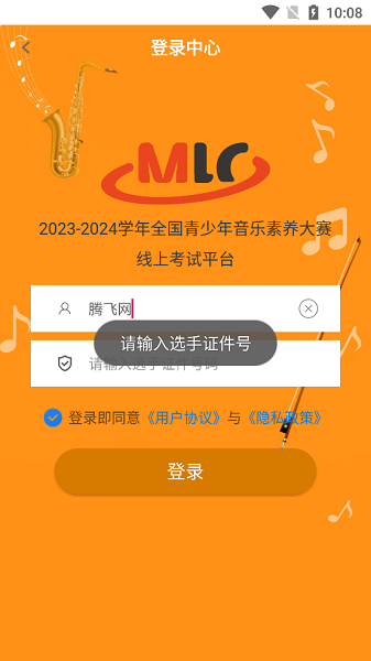 青音赛模拟题截图3