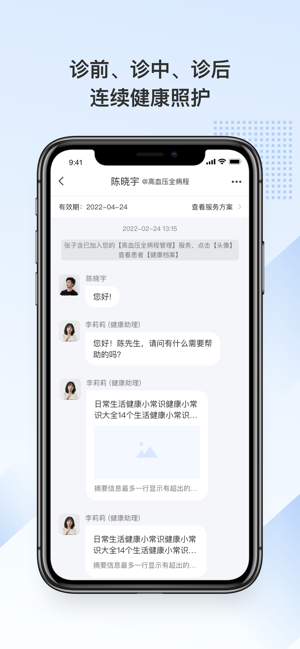 河北省儿童医院预约挂号平台截图2