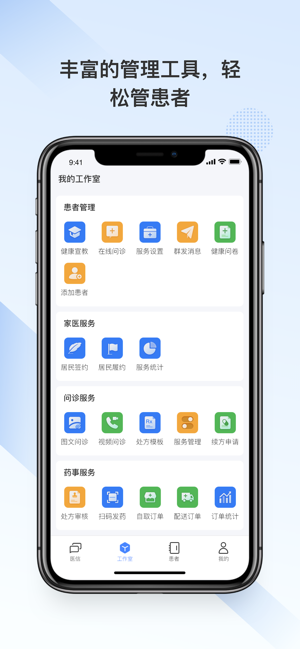 河北省儿童医院预约挂号平台截图3