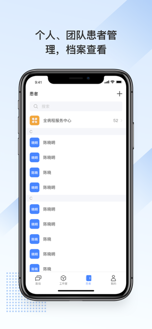 河北省儿童医院预约挂号平台截图4