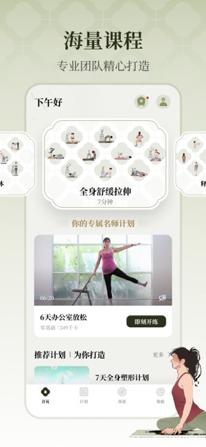 瑜悦瑜伽截图2