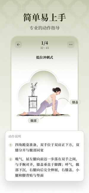瑜悦瑜伽截图3