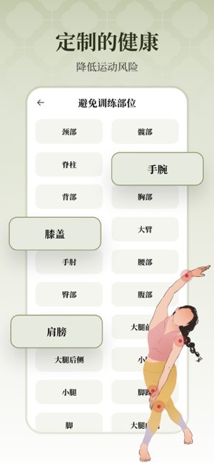 瑜悦瑜伽截图4
