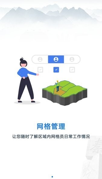 秦岭生态卫士app