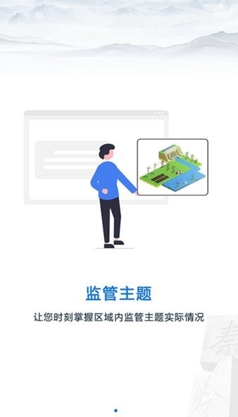 陕西省秦岭生态卫士信息管理平台截图1