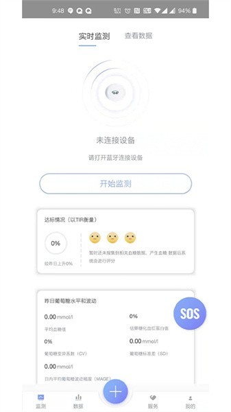 艾糖app