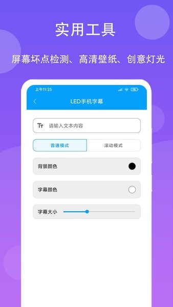 极速工具箱app最新版截图3