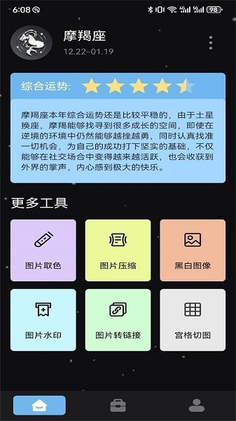 巨魔助手app
