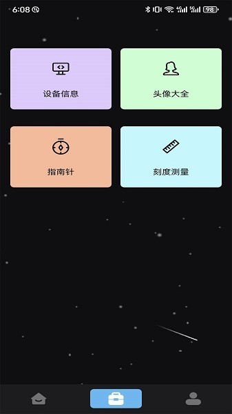 巨魔助手软件最新版截图1