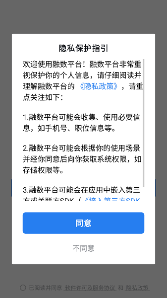 融数平台app截图4