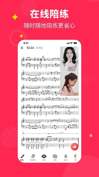 小叶子钢琴陪练app官方截图1