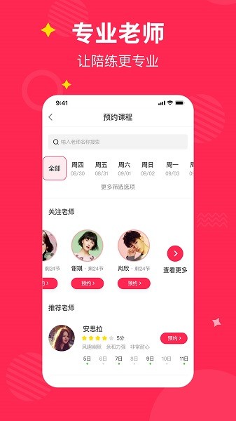 小叶子钢琴陪练app官方截图2