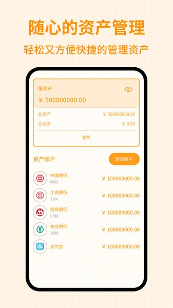 萌萌记账软件最新版截图5