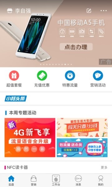 智汇随身厅app下载安装