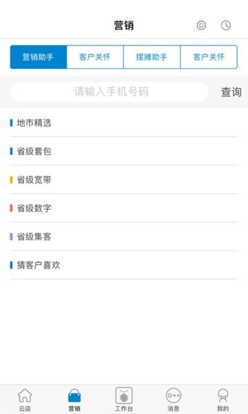 智汇随身厅最新版最新版截图1