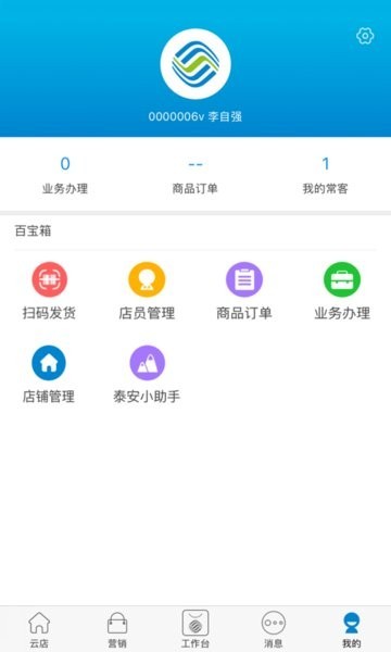 智汇随身厅最新版最新版截图2