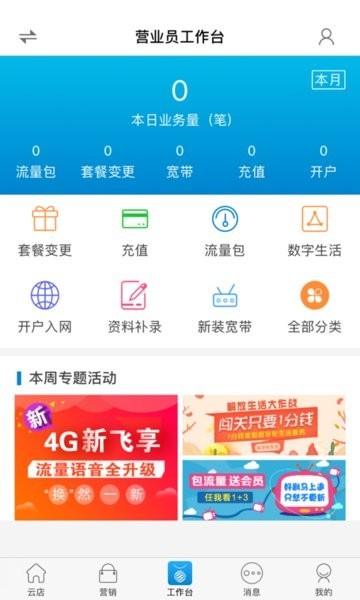 智汇随身厅最新版最新版截图3