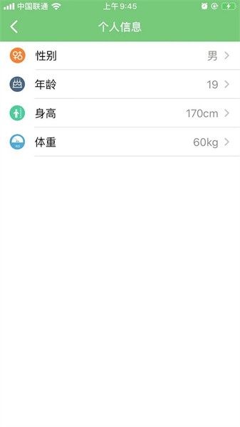 profit手环app截图2