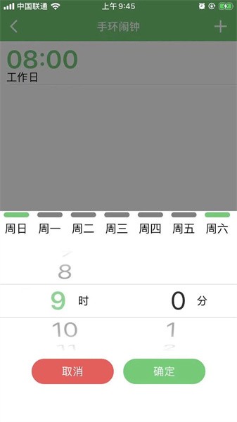 profit手环app截图3