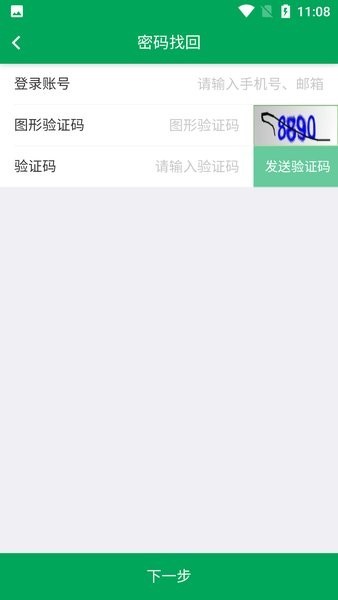 闽农追溯主体平台截图1