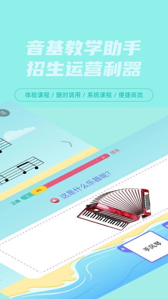 艺百理音基截图4