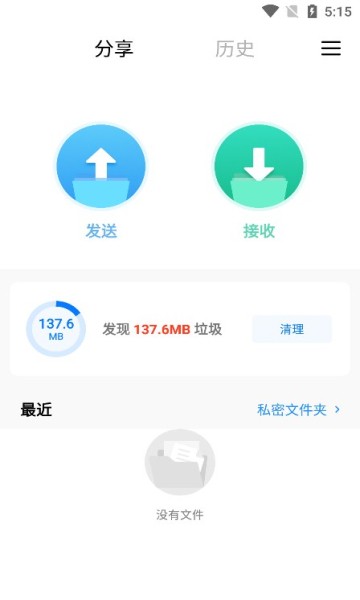 小米shareme apk截图2
