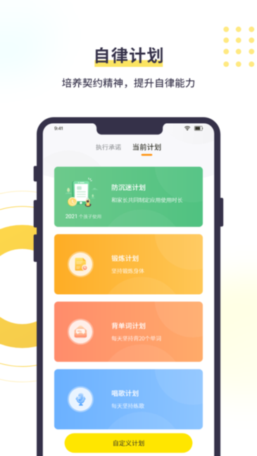 教育帮孩子软件截图1