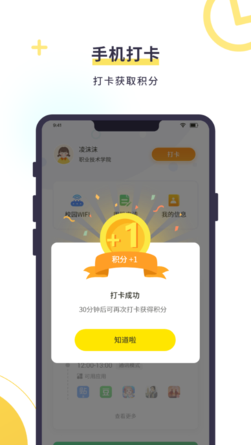 教育帮孩子软件截图2