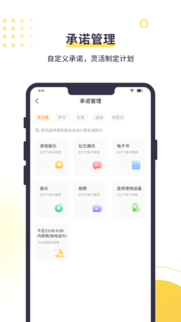 教育帮孩子软件截图3