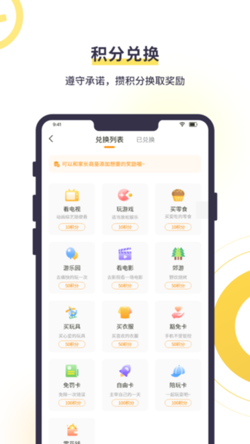 教育帮孩子软件截图4