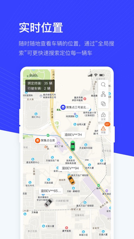记道app