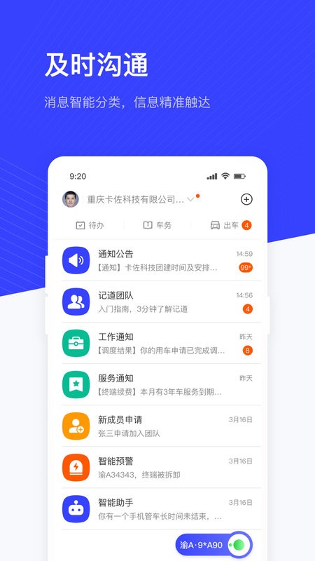 记道手机版截图3