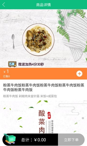 公交餐饮软件截图3
