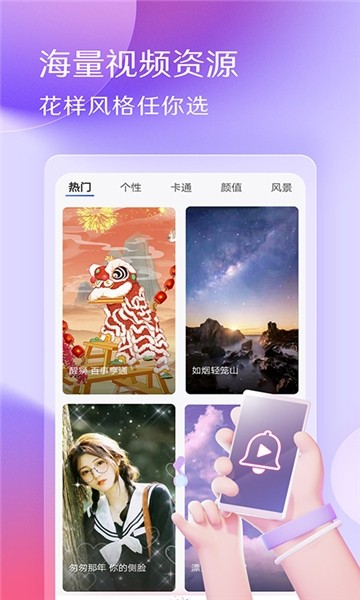 慧采铃音app截图2