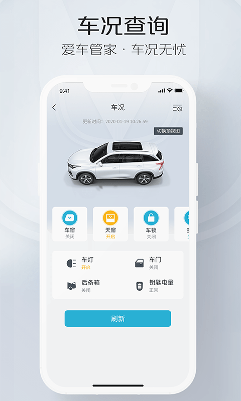 incall远程助理app(改名智慧云控)截图1