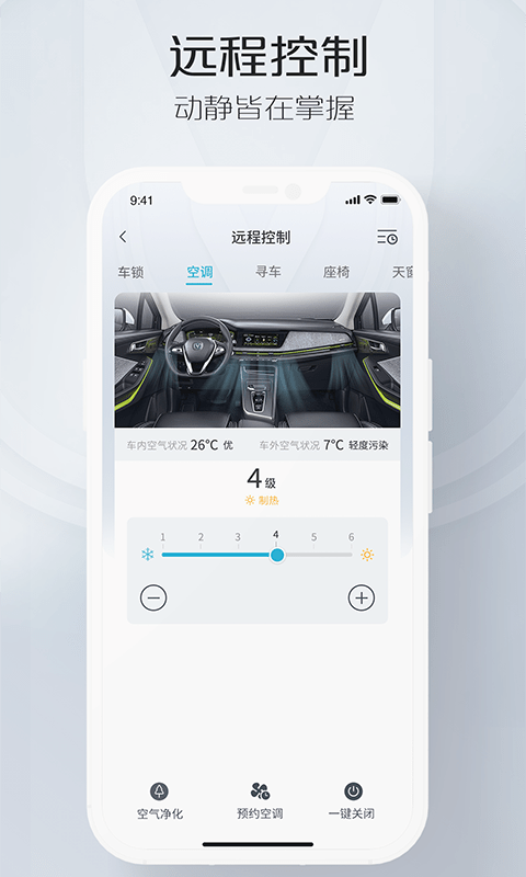 incall远程助理app(改名智慧云控)截图2