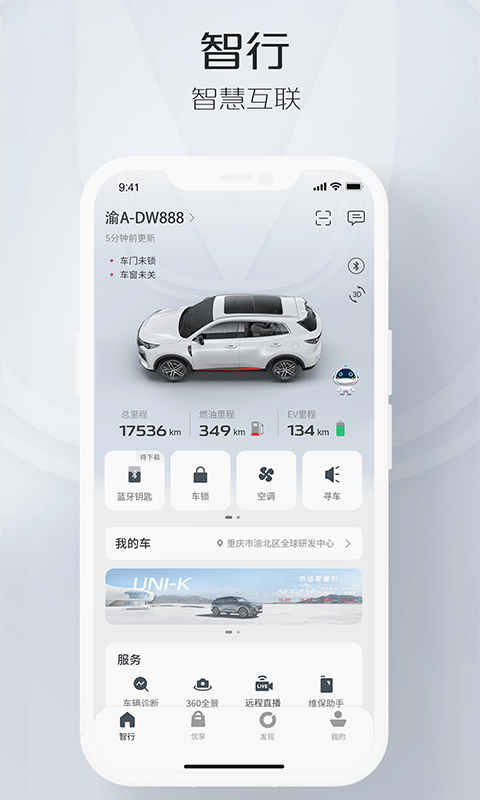incall远程助理app(改名智慧云控)截图4
