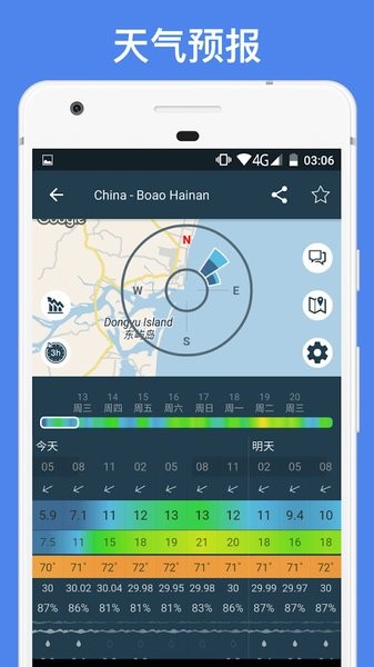 windy蓝色版本天气预报截图1