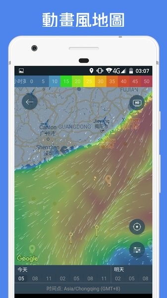 windy蓝色版本天气预报截图3