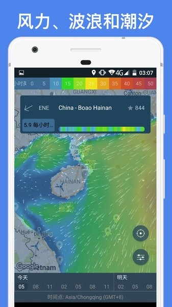 windy蓝色版本天气预报截图5