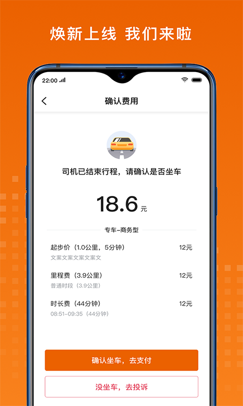 黄金出行网约车截图1