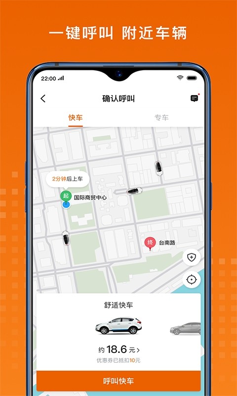 黄金出行网约车截图2