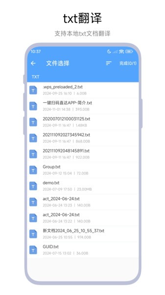 文档翻译器在线翻译软件截图4