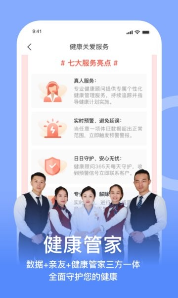 蛮牛健康中国人寿截图1