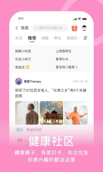 蛮牛健康中国人寿截图2