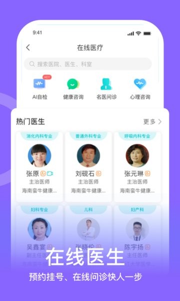 蛮牛健康中国人寿截图3